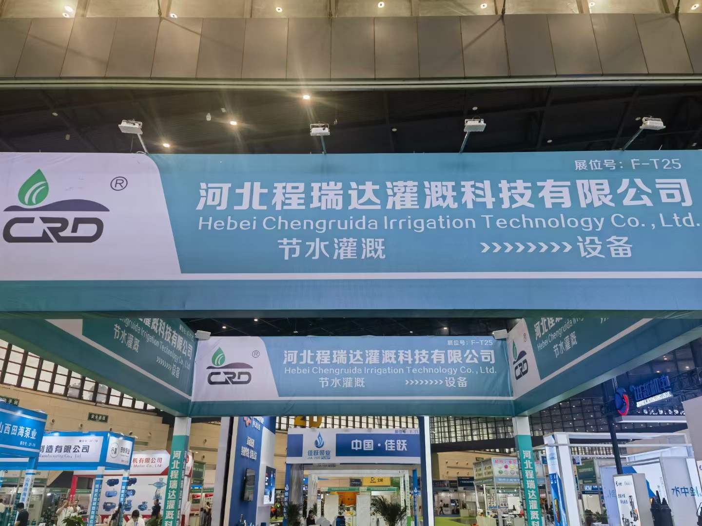 塔城河北程瑞达灌溉科技有限公司参加郑州国际五金展